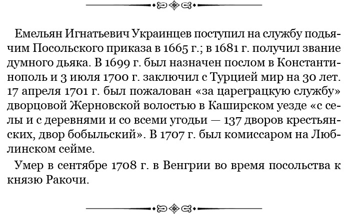 Честь, слава, империя. Труды, артикулы, переписка, мемуары