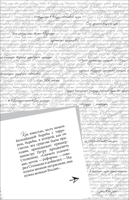 Очерки Петербургской мифологии, или Мы и городской фольклор