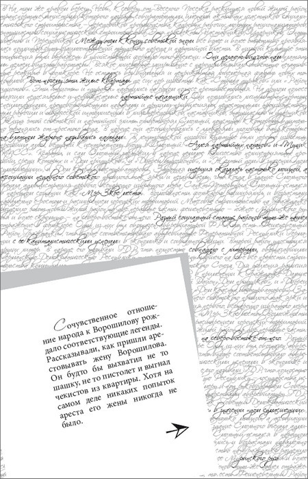 Очерки Петербургской мифологии, или Мы и городской фольклор