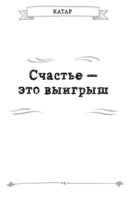 Как я стал знаменитым, худым, богатым, счастливым собой