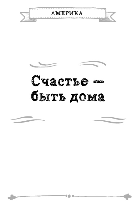 Как я стал знаменитым, худым, богатым, счастливым собой