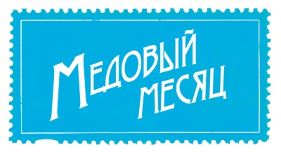 Путешествие за счастьем. Почтовые открытки из Греции