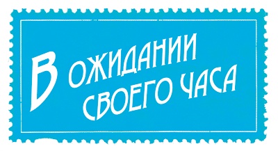 Путешествие за счастьем. Почтовые открытки из Греции