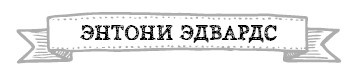 Герои. 30 известных актеров и режиссеров рассказывают о своих путешествиях