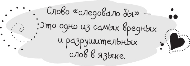 Живи позитивом! Живые аффирмации и полезные упражнения