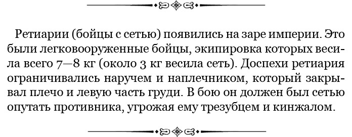 Разделяй и властвуй. Записки триумфатора