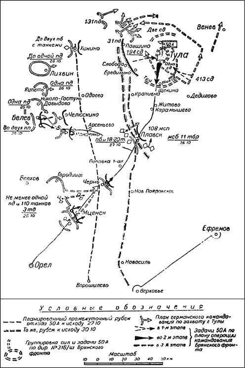 Битва за Москву. Московская операция Западного фронта 16 ноября 1941 г. - 31 января 1942 г.