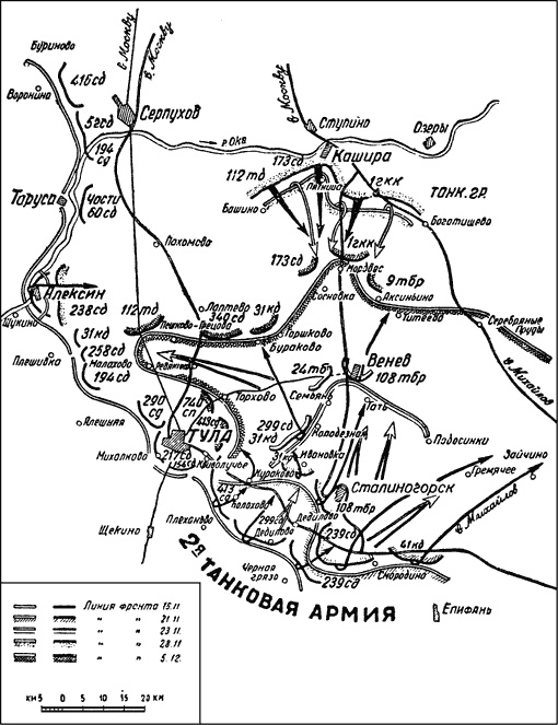 Битва за Москву. Московская операция Западного фронта 16 ноября 1941 г. - 31 января 1942 г.