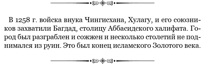 Сокровенное сказание монголов. Великая Яса