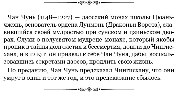 Сокровенное сказание монголов. Великая Яса