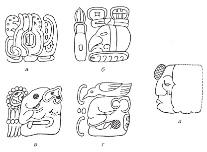 Майя. Исчезнувшая цивилизация: легенды и факты