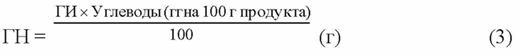 Основы рационального питания