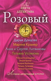 Книга Розовый
