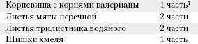 Большая книга о питании для здоровья