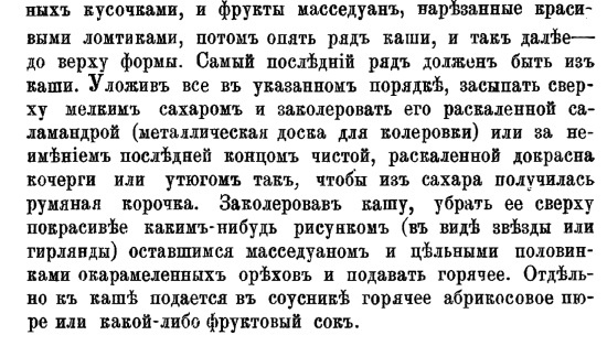 Русская и советская кухня в лицах. Непридуманная история