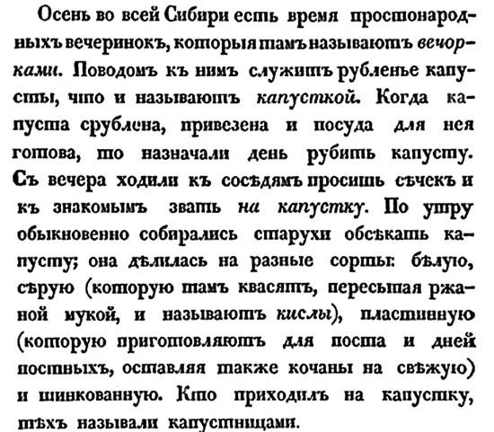 Русская и советская кухня в лицах. Непридуманная история