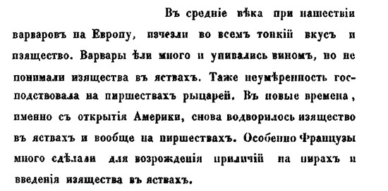 Русская и советская кухня в лицах. Непридуманная история