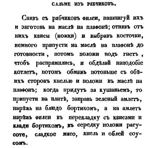 Русская и советская кухня в лицах. Непридуманная история