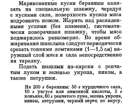 Русская и советская кухня в лицах. Непридуманная история