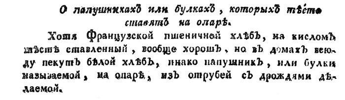 Непридуманная история русских продуктов. От Киевской Руси до СССР