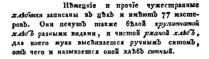 Непридуманная история русских продуктов. От Киевской Руси до СССР