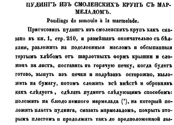 Непридуманная история русских продуктов. От Киевской Руси до СССР