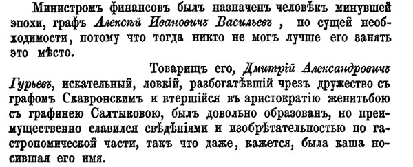 Непридуманная история русских продуктов. От Киевской Руси до СССР