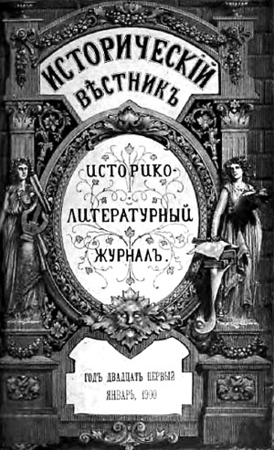 Непридуманная история русских продуктов. От Киевской Руси до СССР