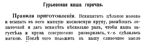 Непридуманная история русских продуктов. От Киевской Руси до СССР