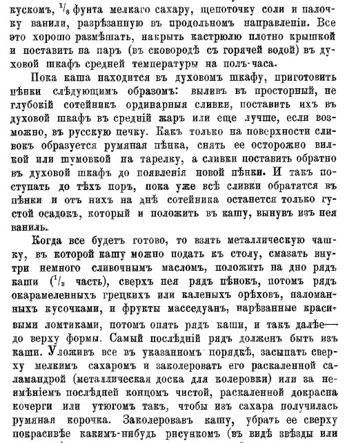 Непридуманная история русских продуктов. От Киевской Руси до СССР