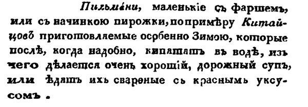 Непридуманная история русских продуктов. От Киевской Руси до СССР