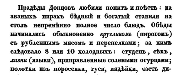 Непридуманная история русских продуктов. От Киевской Руси до СССР