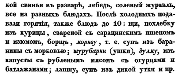 Непридуманная история русских продуктов. От Киевской Руси до СССР