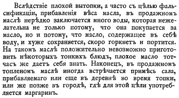 Непридуманная история русских продуктов. От Киевской Руси до СССР