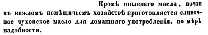 Непридуманная история русских продуктов. От Киевской Руси до СССР