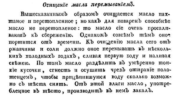 Непридуманная история русских продуктов. От Киевской Руси до СССР