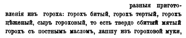 Непридуманная история русских продуктов. От Киевской Руси до СССР