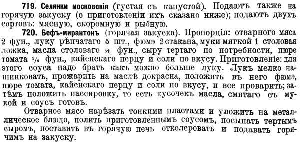 Непридуманная история русских продуктов. От Киевской Руси до СССР