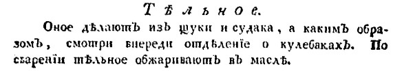 Непридуманная история русских продуктов. От Киевской Руси до СССР