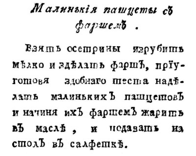 Непридуманная история русских продуктов. От Киевской Руси до СССР