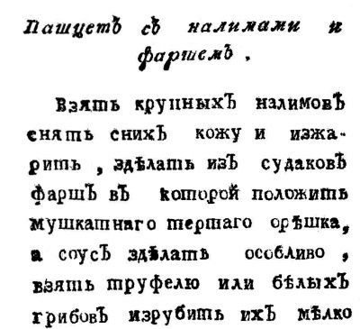 Непридуманная история русских продуктов. От Киевской Руси до СССР