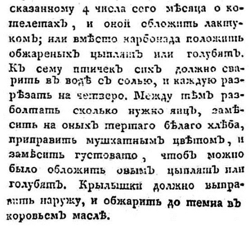 Непридуманная история русских продуктов. От Киевской Руси до СССР