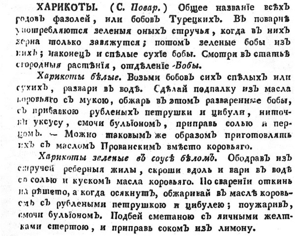 Непридуманная история русских продуктов. От Киевской Руси до СССР