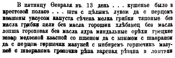 Непридуманная история русских продуктов. От Киевской Руси до СССР