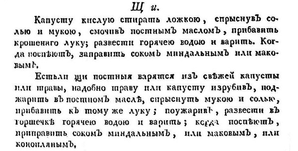 Непридуманная история русских продуктов. От Киевской Руси до СССР