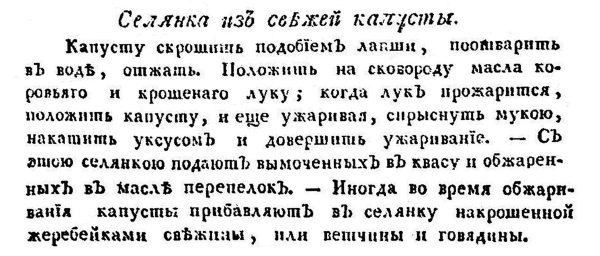 Непридуманная история русских продуктов. От Киевской Руси до СССР