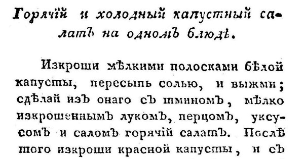 Непридуманная история русских продуктов. От Киевской Руси до СССР