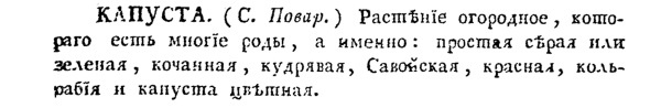 Непридуманная история русских продуктов. От Киевской Руси до СССР