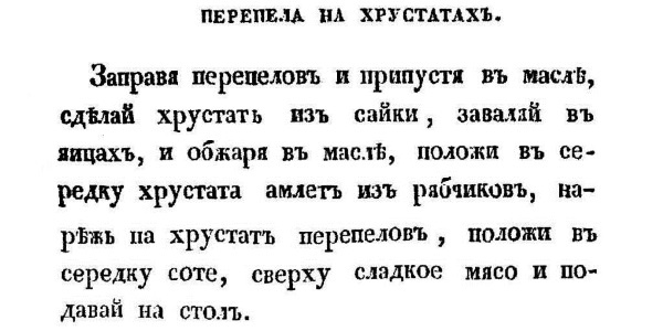 Непридуманная история русских продуктов. От Киевской Руси до СССР