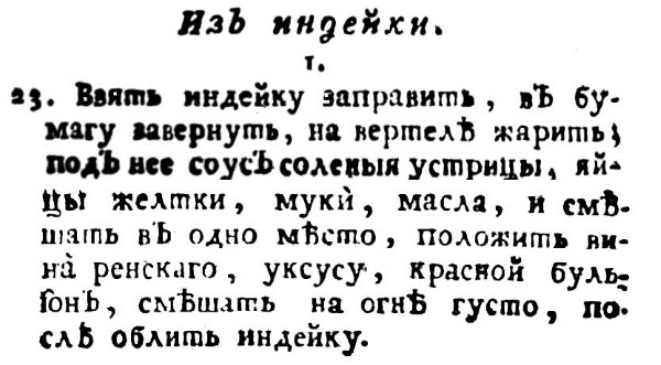 Непридуманная история русских продуктов. От Киевской Руси до СССР